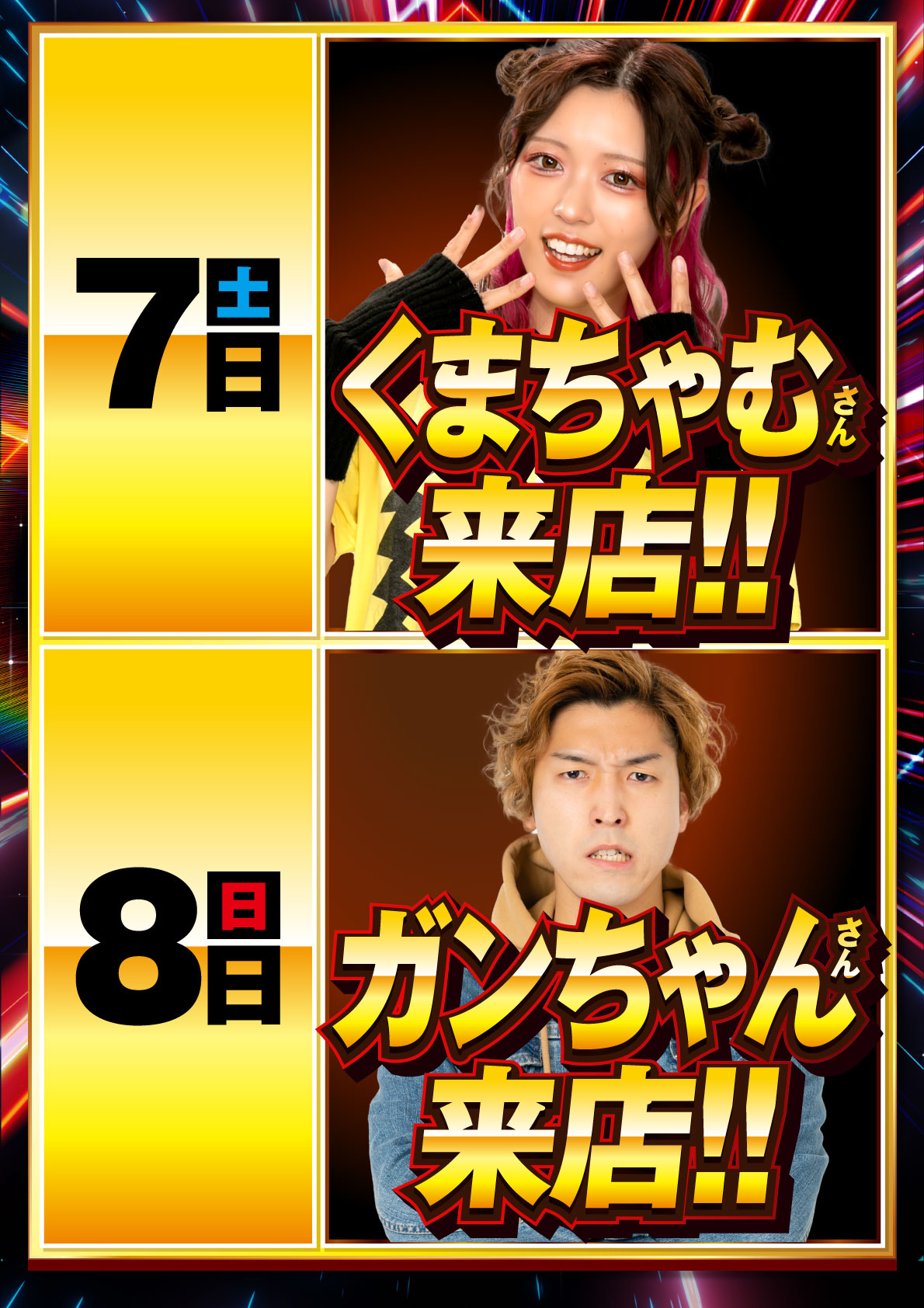 ヒノマルパチンコ江古田2月7日(土）機種スペックおさらい | パチンコ