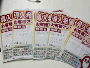 ご存じですか？