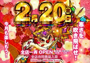 ディースタイル練馬 2月20日（金）機種スペックおさらい