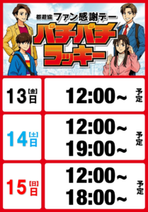 ディースタイル練馬 2月15日（日）機種スペックおさらい