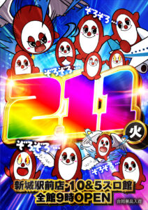 明日は2月11日です。