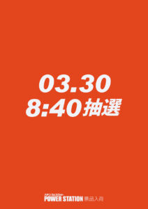 3.30店内レイアウト