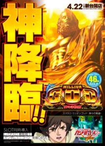 4月23日(木)スペックおさらい