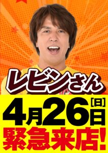 ヒノマル江古田4月26日(日)機種スペックおさらい