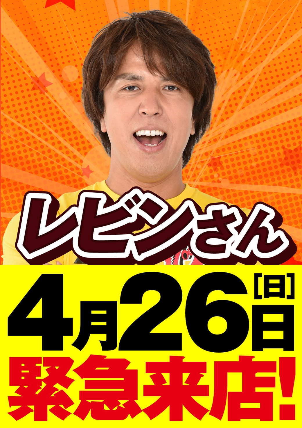 ヒノマル江古田4月26日(日)機種スペックおさらい | パチンコ&スロット