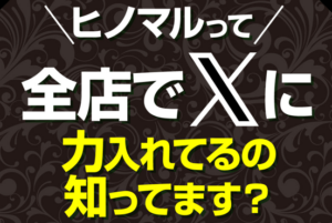 ヒノマル五井店4月16日(木)機種スペックおさらい