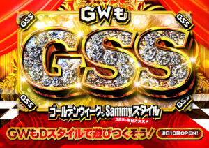 ディースタイル練馬 5月1日（金）機種スペックおさらい