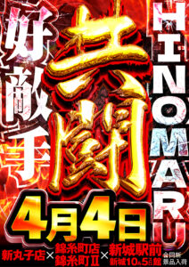 4月の新台は話題機だらけ