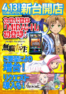 ディースタイル練馬 4月16日(木)機種スペックおさらい | パチンコ ディースタイル練馬 4月16日(木)機種スペックおさらい | パチンコ