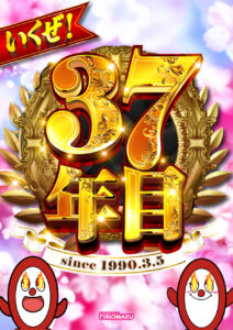 新シーズンいきなり最高差枚達成！！！