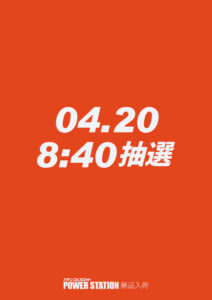 4.20店内レイアウト