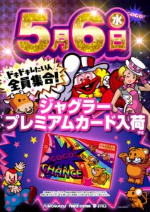 ヒノマル五井店5月6日(祝日)機種スペックおさらい