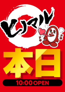 ヒノマル五井店5月20日(水)機種スペックおさらい