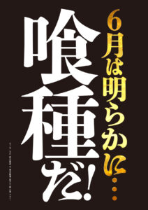 ヒノマル江古田5月23日(土)機種スペックおさらい