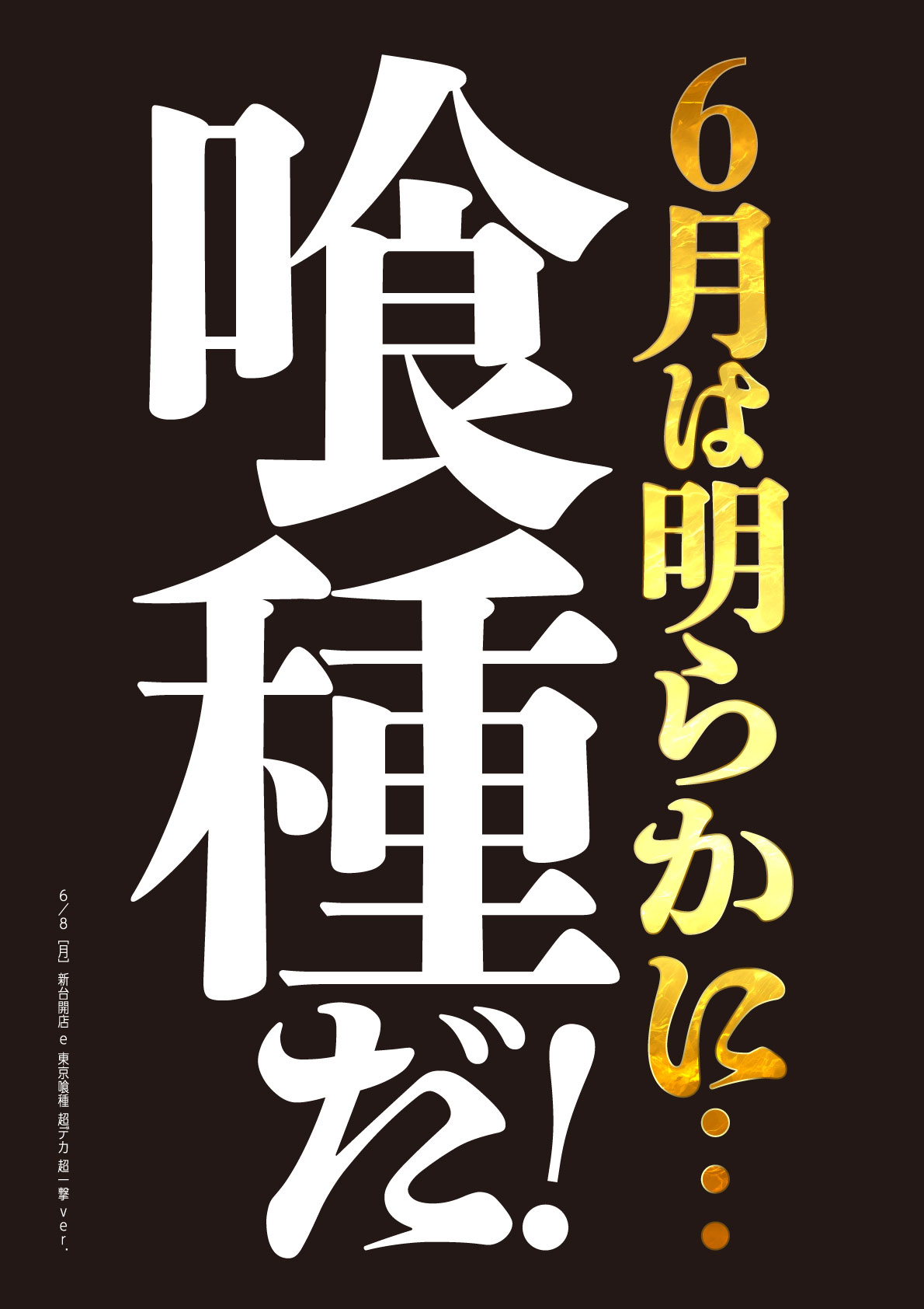 ヒノマル江古田5月26日(火)機種スペックおさらい | パチンコ&スロット