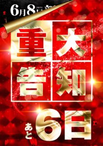 ディースタイル練馬 5月26日（火）機種スペックおさらい