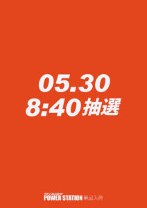 5.30店内レイアウト