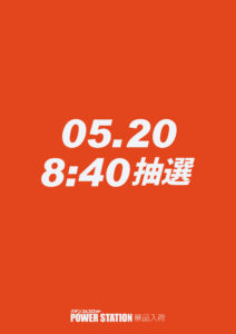 5.20店内レイアウト