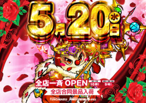 ディースタイル練馬 5月20日（水）機種スペックおさらい