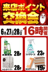 明日のご案内♪