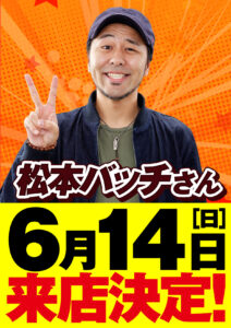 ヒノマル江古田6月14日(日)機種スペックおさらい
