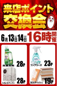 週末は