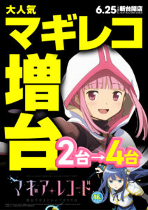 ヒノマル五井店6月26日(金)機種スペックおさらい