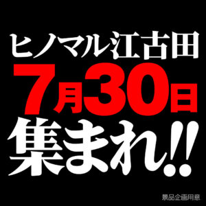 コチラのLINE広告をクリックいただいた方へ