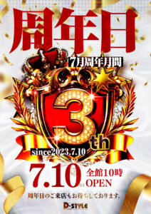 ディースタイル練馬 7月10日（金）機種スペックおさらい