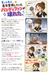 突然のお別れ