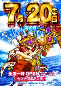 ディースタイル練馬 7月20日（月）機種スペックおさらい