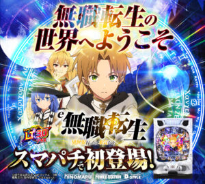 出玉速報♪