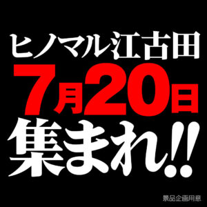 コチラのLINE広告をクリックいただいた方へ