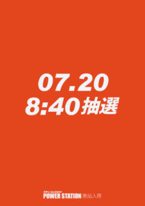 7.20店内レイアウト
