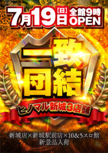 明日は