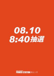 8.10店内レイアウト