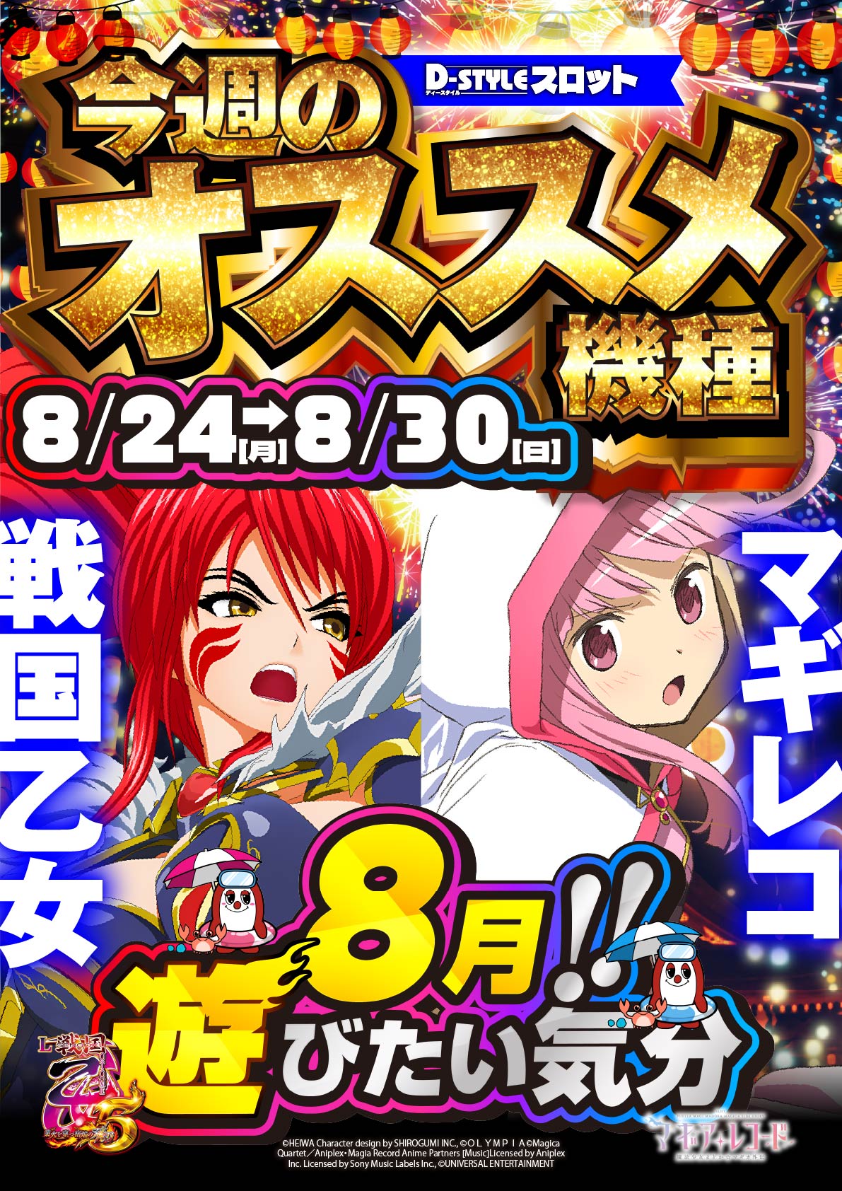ディー スタイル 練馬
