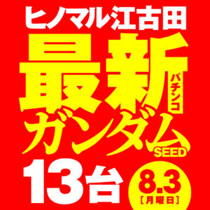 コチラのLINE広告をご覧になった方へ