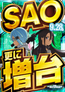 ヒノマル江古田9月29日(火)