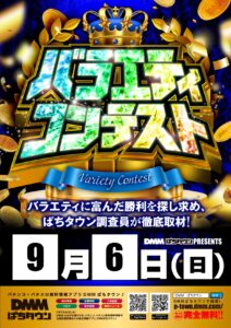 ヒノマル江古田9月6日(日)