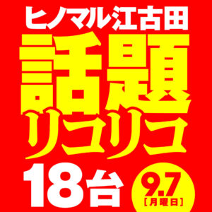 コチラのLINE広告をクリックいただいた方へ