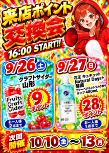 明日は大人気♪