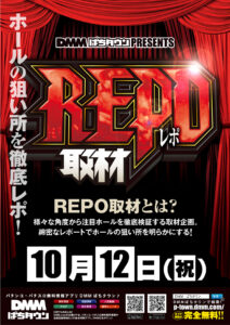 ヒノマル江古田10月12日(月)