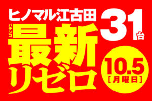 コチラのLINE広告を見て頂いた方へ