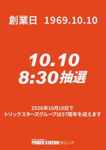 10.10店内レイアウト