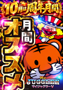 ディースタイル練馬 10月6日（火）機種スペックおさらい
